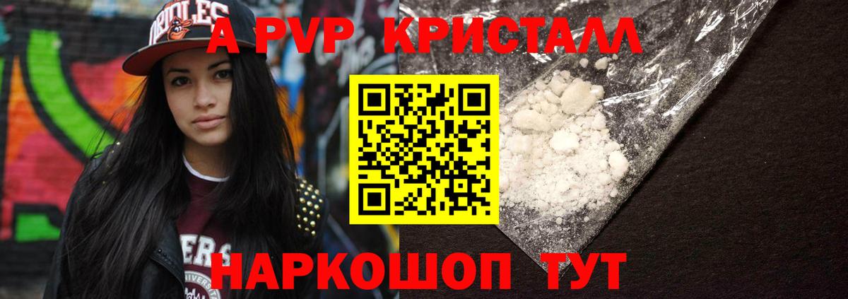APVP крисы CK Кыштым