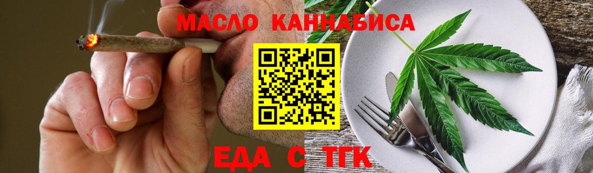 Cannafood конопля Кыштым