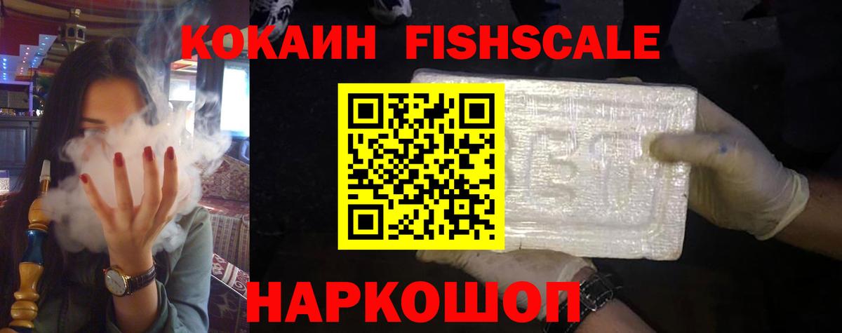 Кокаин 97% Кыштым