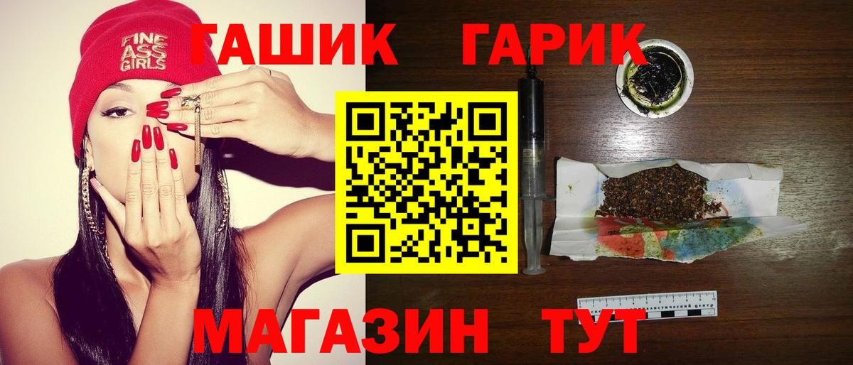 Гашиш Premium Кыштым