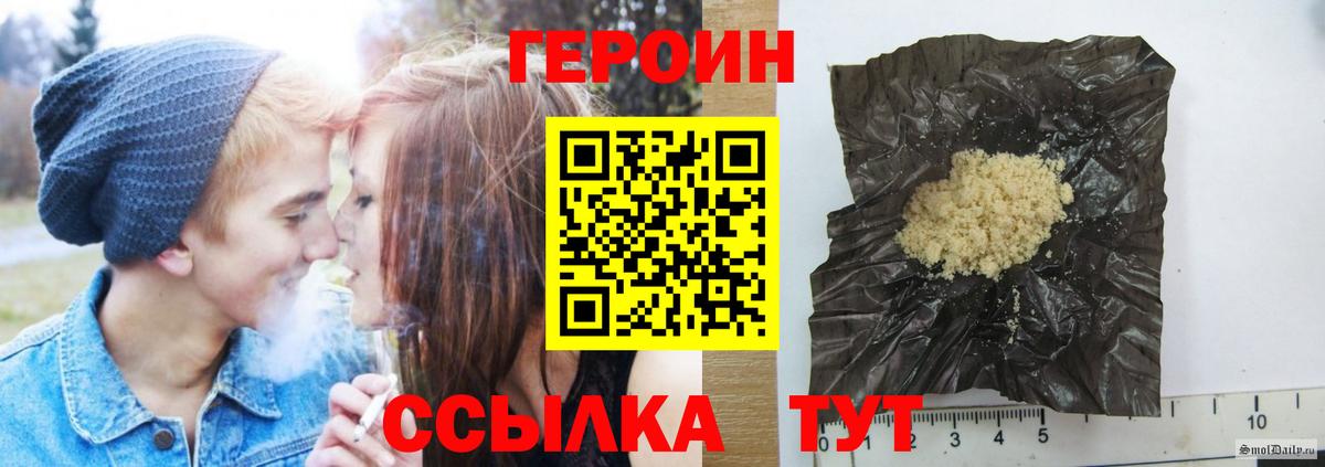ГЕРОИН хмурый  Героин  Кыштым  Вход с VPN 