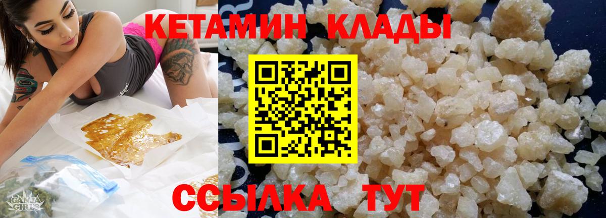 Кетамин VHQ Кыштым