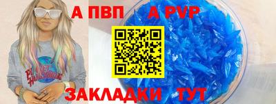 apvp Будённовск