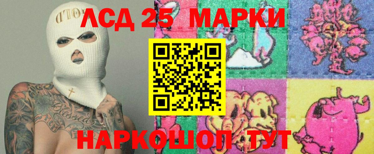 Лсд 25 экстази ecstasy Кыштым