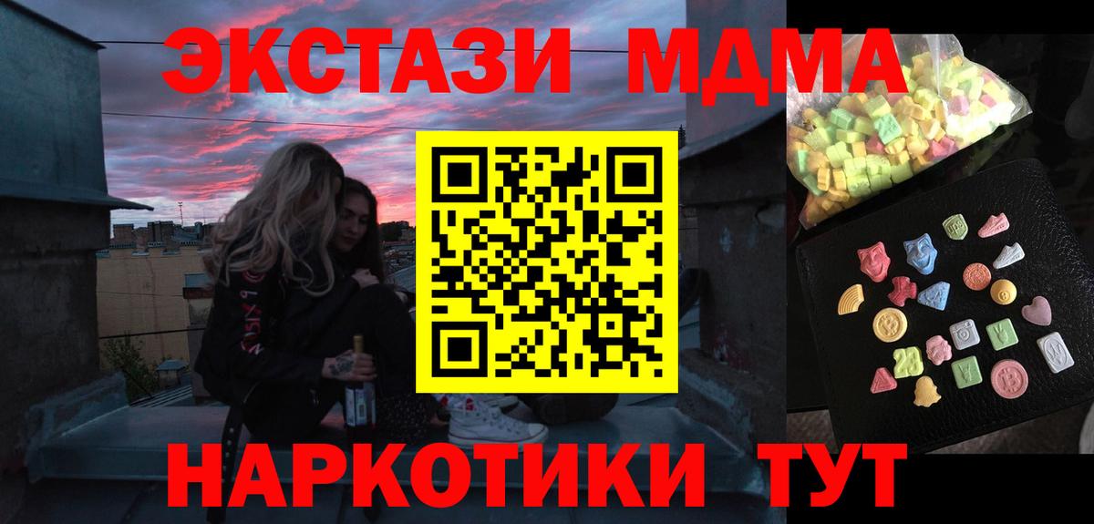 MDMA VHQ  Вход с VPN  Кыштым  MDMA  МДМА crystal 