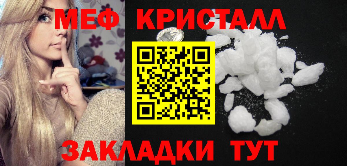 МЕФ  МЕФ 4 MMC  Вход с VPN  Кыштым  Мефедрон VHQ  Меф 