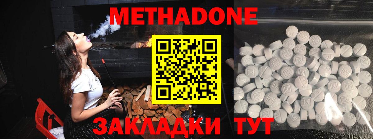 Кыштым  МЕТАДОН VHQ  Вход с VPN 