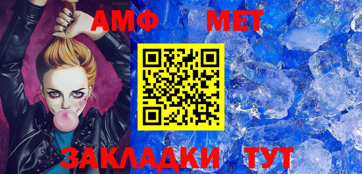 Первитин кристалл Кыштым