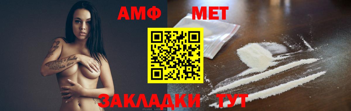 Первитин  Вход с VPN  Кыштым  МЕТАМФЕТАМИН витя 
