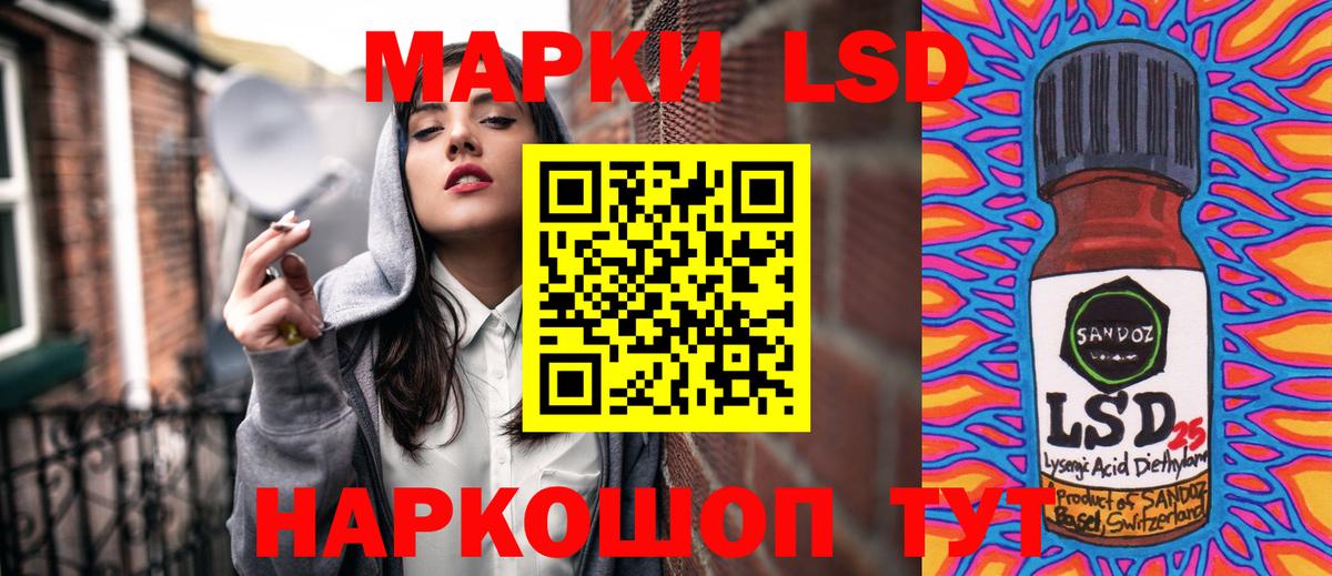 Кыштым  Марки 25I-NBOMe  Вход с VPN  Марки NBOMe 1,8мг 