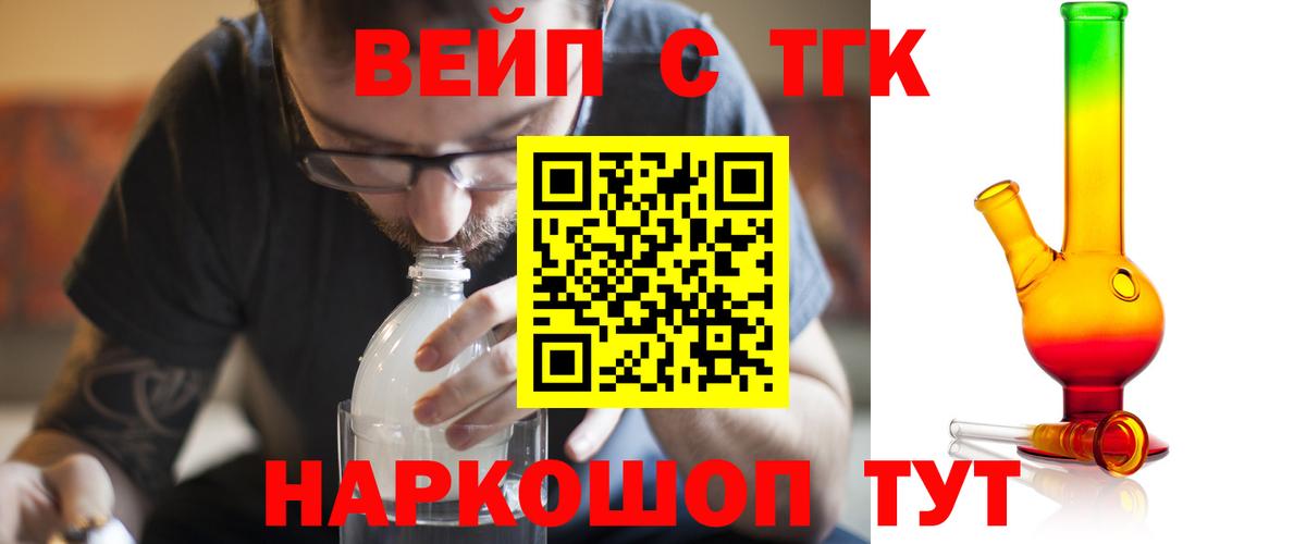 ТГК Wax Кыштым