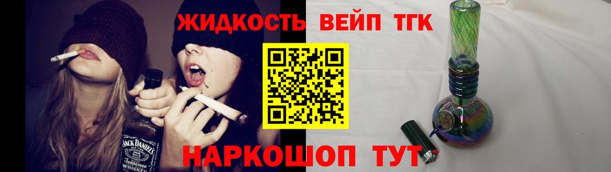 Дистиллят ТГК вейп с тгк  ТГК вейп с тгк  Вход с VPN  Кыштым 
