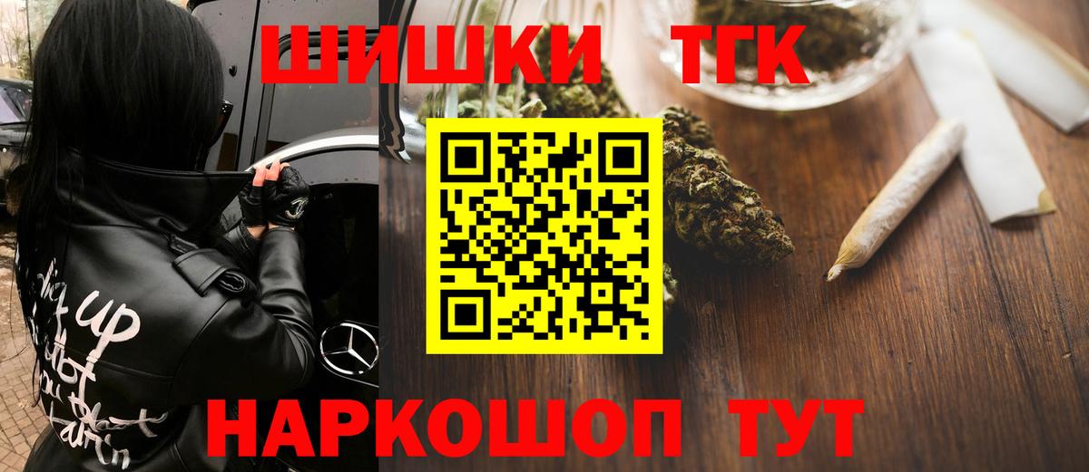 Шишки марихуана индика  Конопля гибрид  Шишки марихуана конопля  Вход с VPN  Конопля THC 21%  Кыштым 